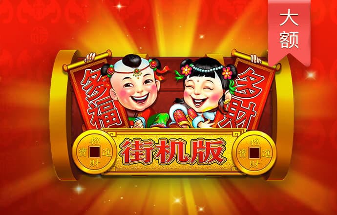 港澳宝典新版66039