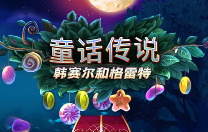 196游戏平台官网